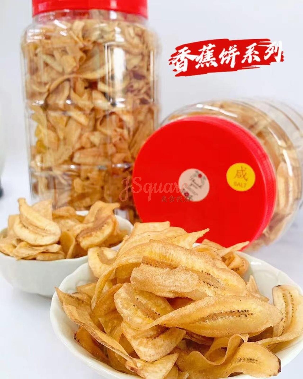 Sekinchan 原味香蕉饼 Original Banana Chip /咸味香蕉饼 Salty Banana Chip