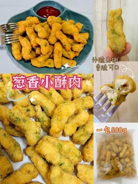 葱香小酥肉 Onion Crispy Meat