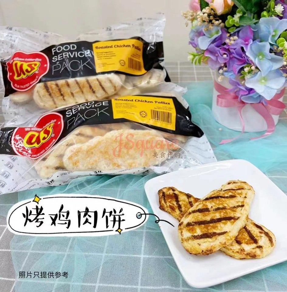 us烤鸡肉饼Roasted Chicken Patties