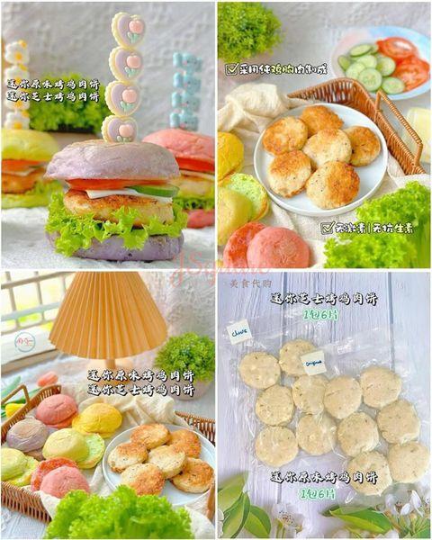 迷你原味/芝士烤鸡肉饼 Mini Original/Cheese Chicken Meat Patty