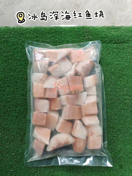 冰岛深海红鱼块 Red Snapper Fish Cube