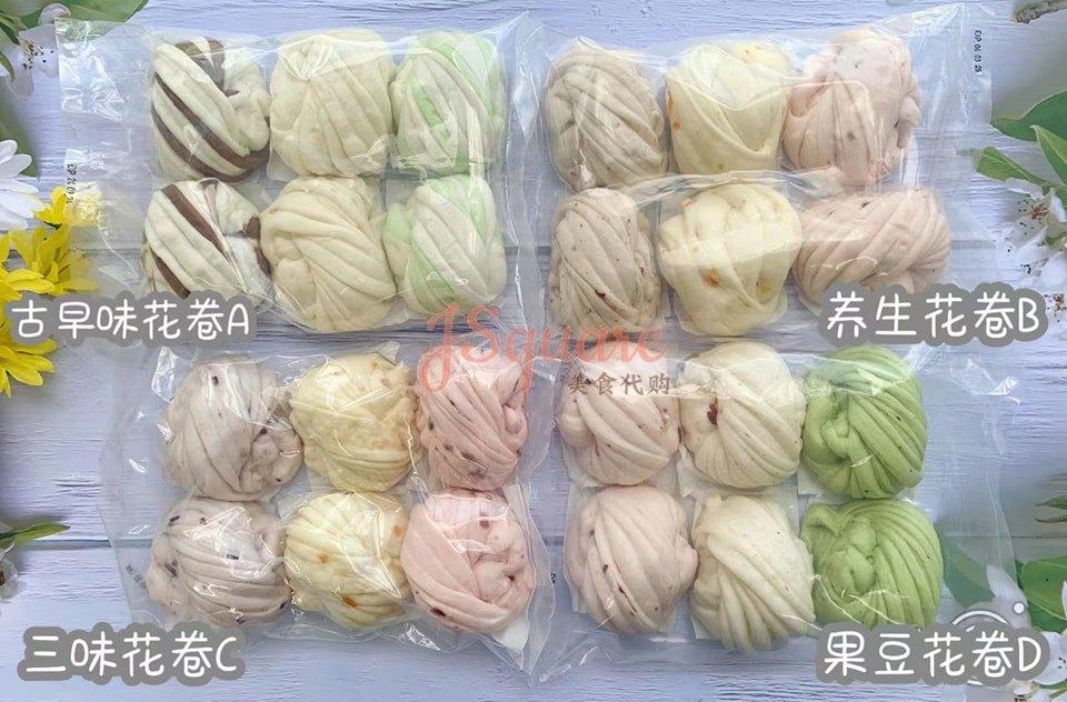 手工蔬果花卷馒头 Handmade Vegetable Fruits Flower Roll Mantao
