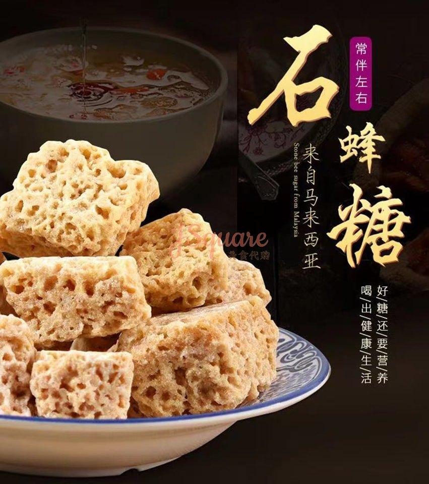 石蜂糖 Honey Rock Sugar