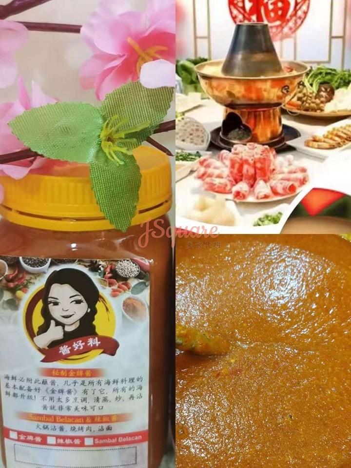 酱好料火锅Sambal Balacan