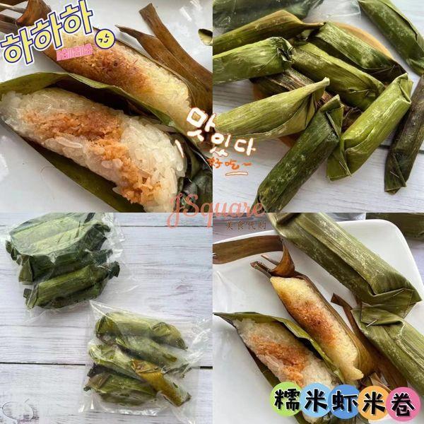 糯米虾米卷 Glutinous Rice Dry Shrimp Roll