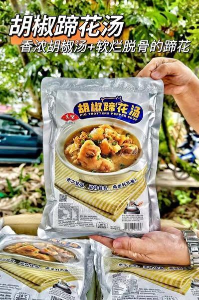 胡椒蹄花汤 Pork Trotter Pepper Soup