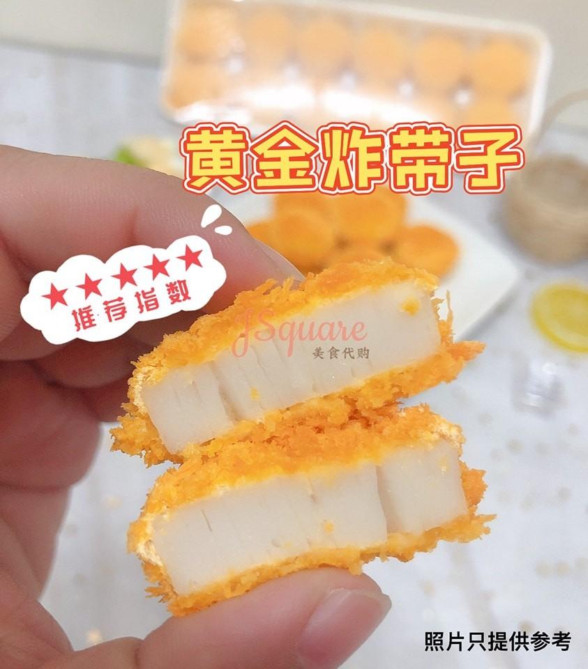 黄金炸带子 Golden Fry Scallop