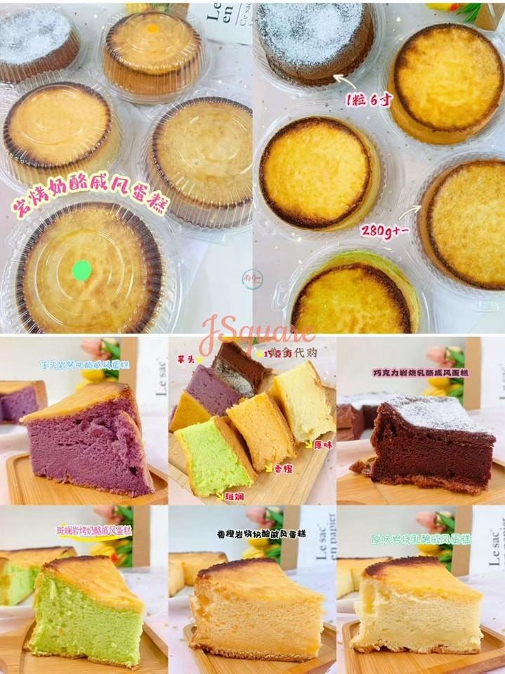 岩烧奶酪戚风蛋糕 Grill Cheese Chiffon Cake