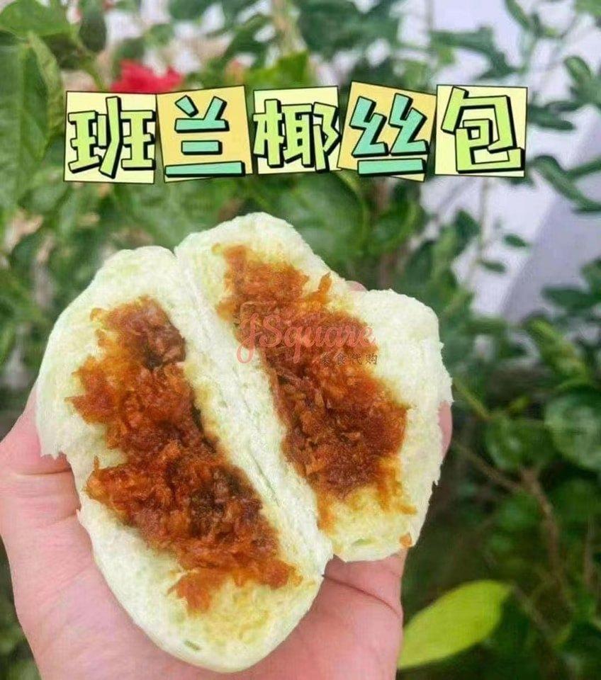 班兰kaya包 Pandan Kaya Bun / 斑斓椰糖椰丝包 Pandan Coconut Shred Bun