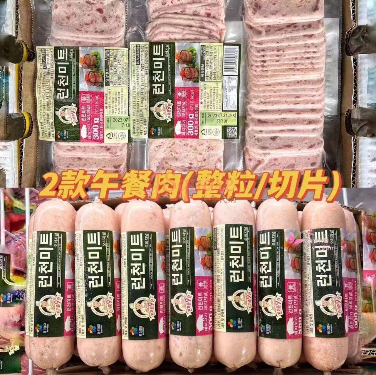 韩式午餐肉 Korean Luncheon Meat