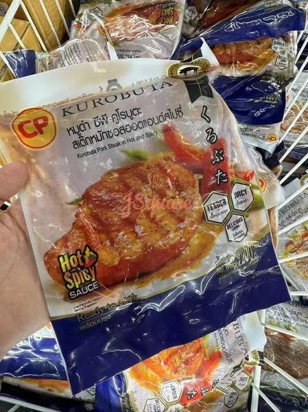 CP黑毛猪猪排 Iberico Pork Chop - Hot and spicy sauce 辣酱味 / Black pepper sauce 黑胡椒味