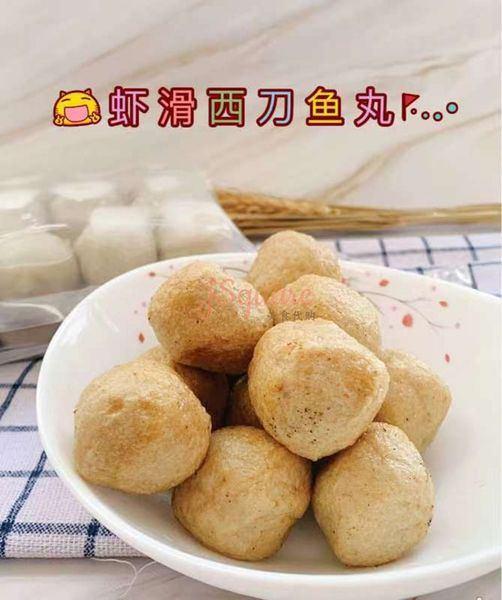 虾滑西刀鱼丸 Prawn Paste Wolf Herring Fish Ball