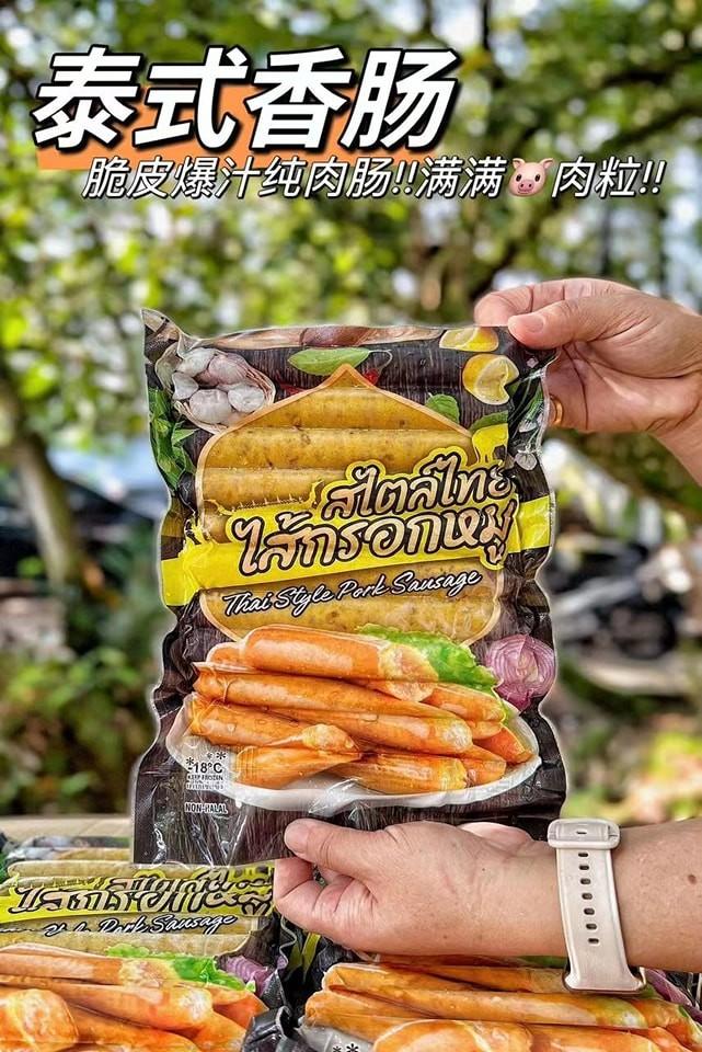 泰式香肠 Thai Style Sausage
