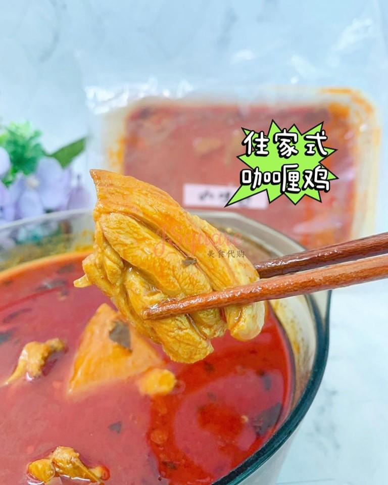 住家式咖喱鸡 Homemade Curry Chicken