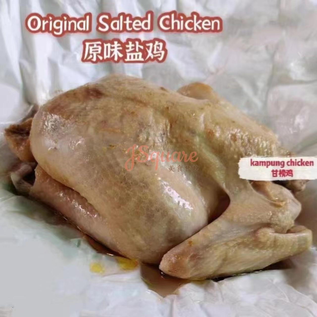 原味 Original / 当归 Dan Gui/ 枸杞当归 Goji Dan gui 盐鸡 Salted Chicken