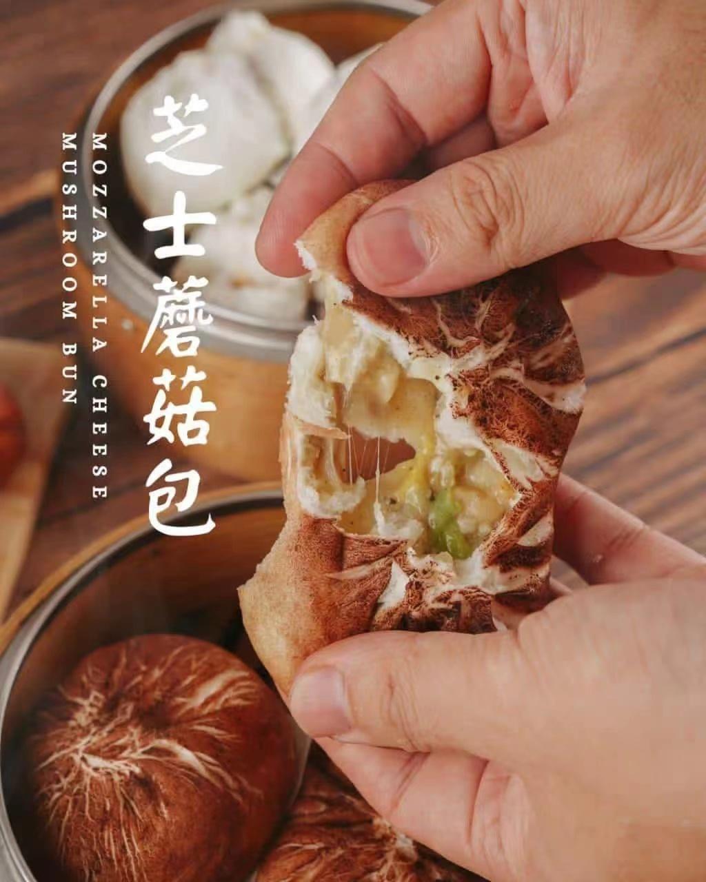 芝士蘑菇包 Cheese Mushroom Bao