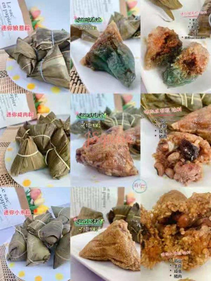 迷你娘惹粽/小米粽/咸肉粽 Mini Nyonya /Millet/ Salty Meat Rice Dumpling