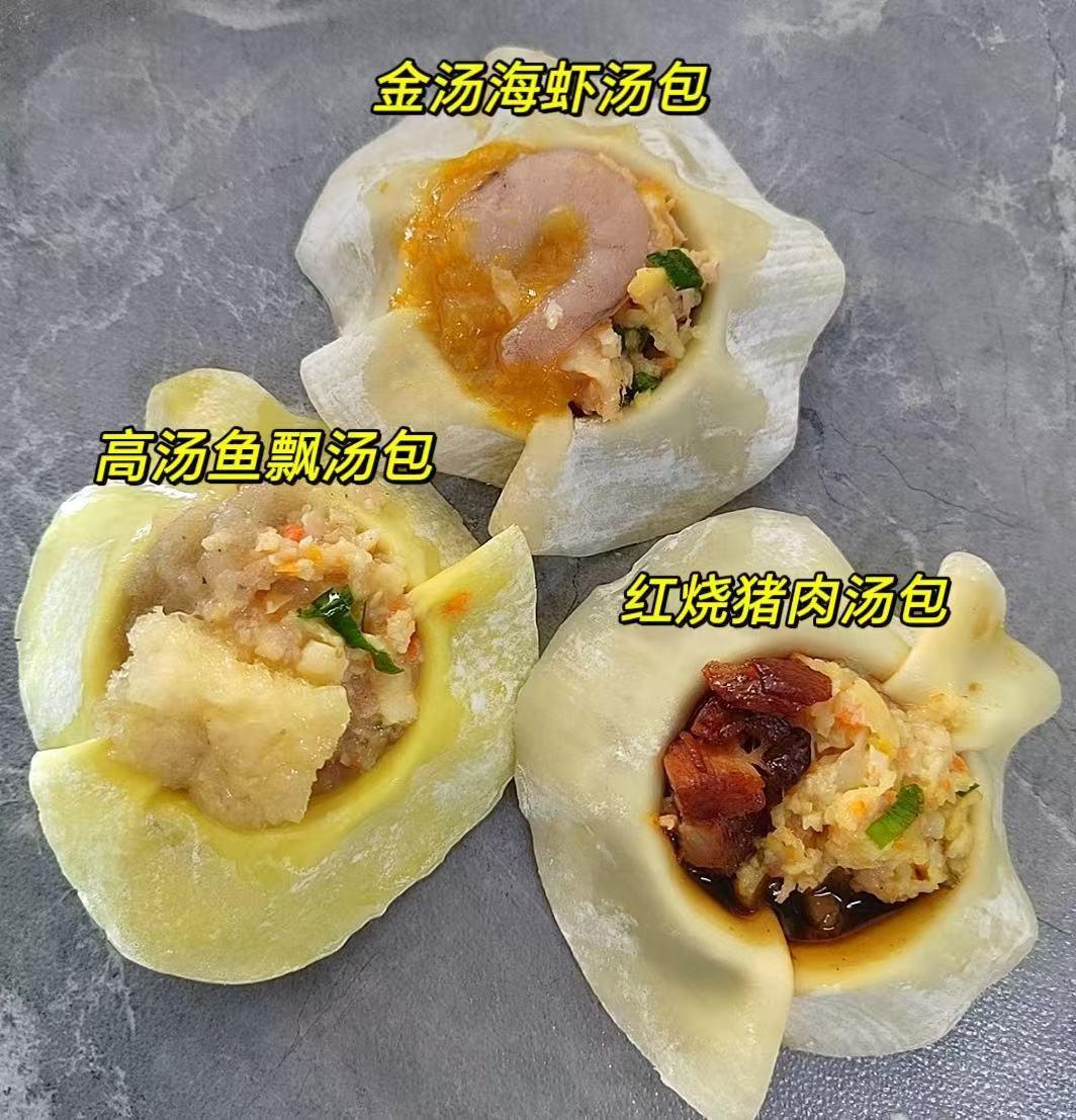 三鲜灌汤饺子 Seafood Soup Dumpling