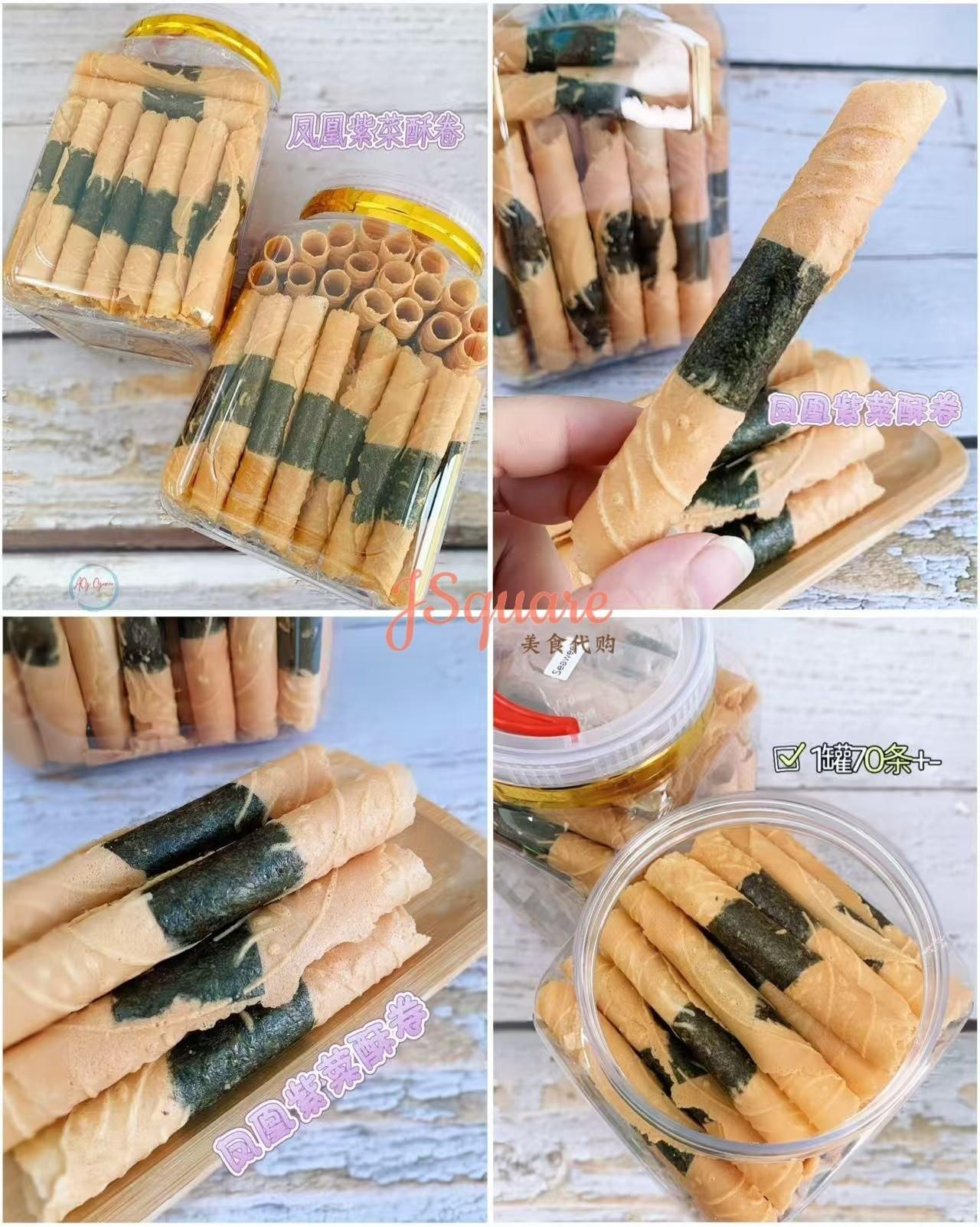 凤凰紫菜酥卷 Seaweed Egg Roll
