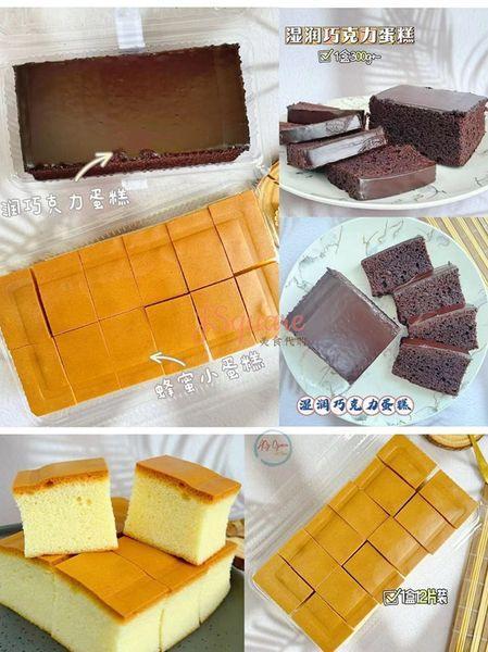 湿润巧克力蛋糕 Chocolate Moist Cake / 蜂蜜小蛋糕 Honey Small Cake