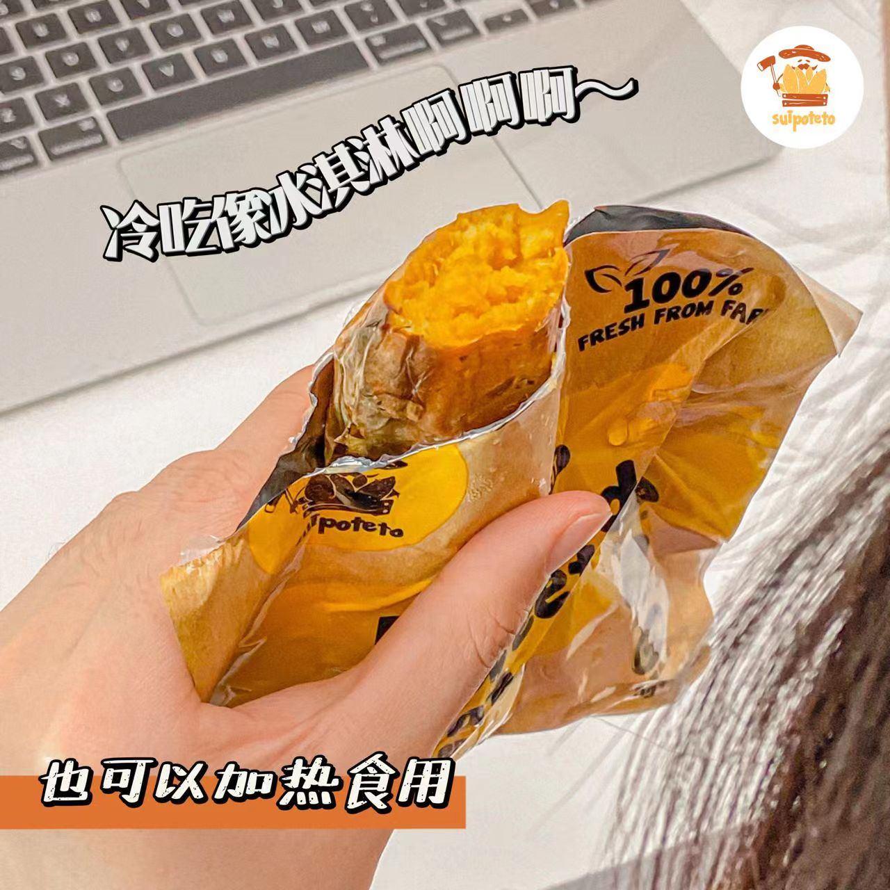 即食番薯