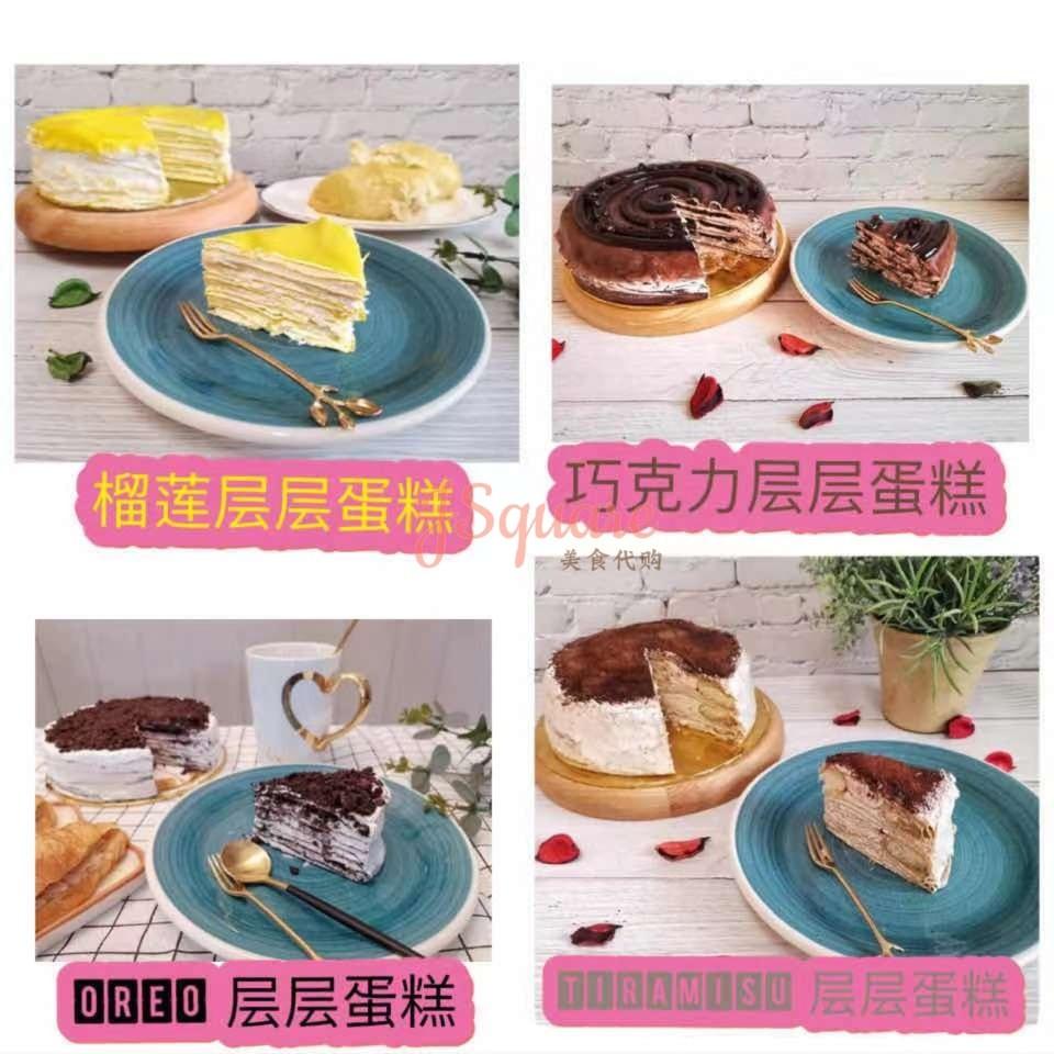层层蛋糕 Layer Cake Series