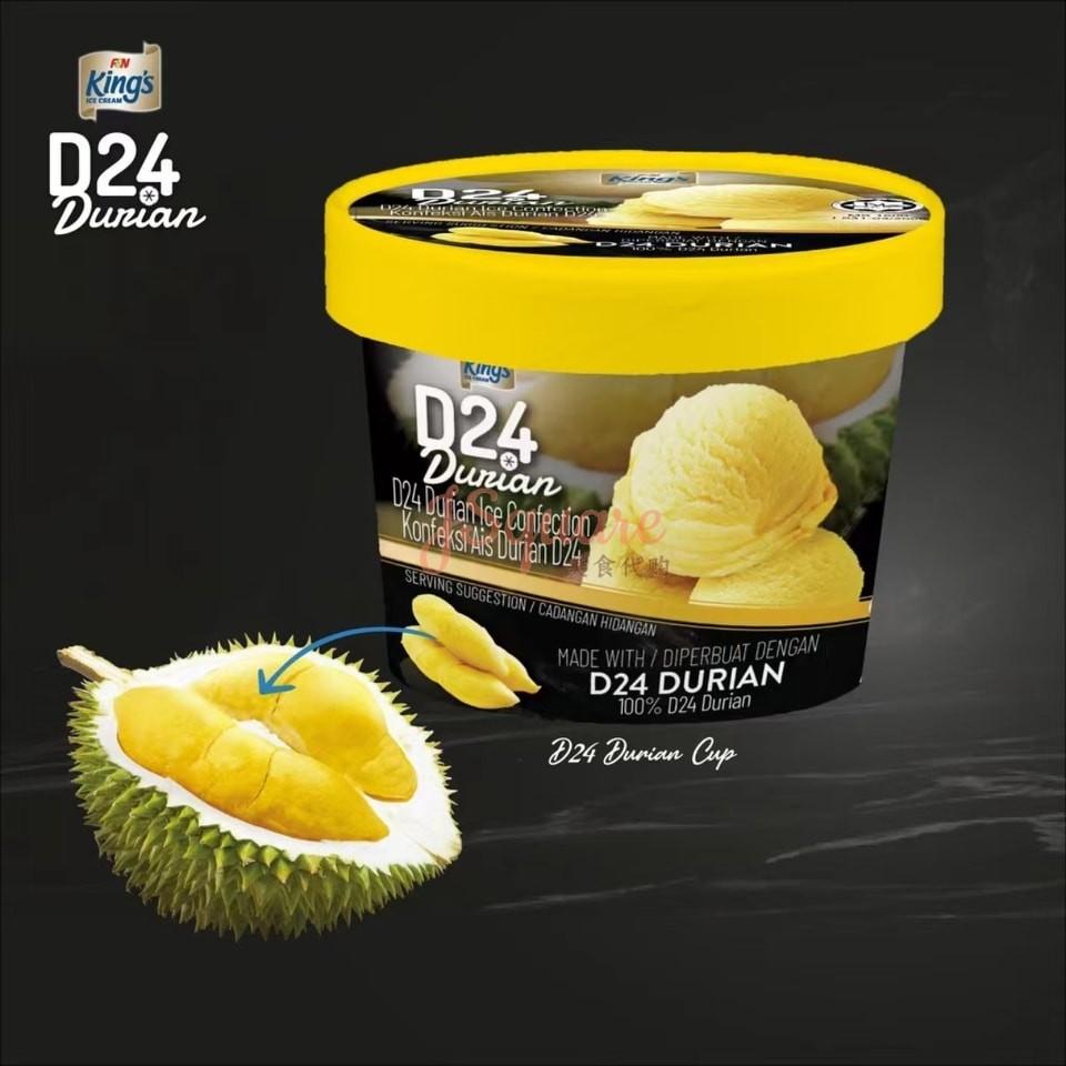 D24榴莲杯子雪糕 Durian Cup Ice Cream