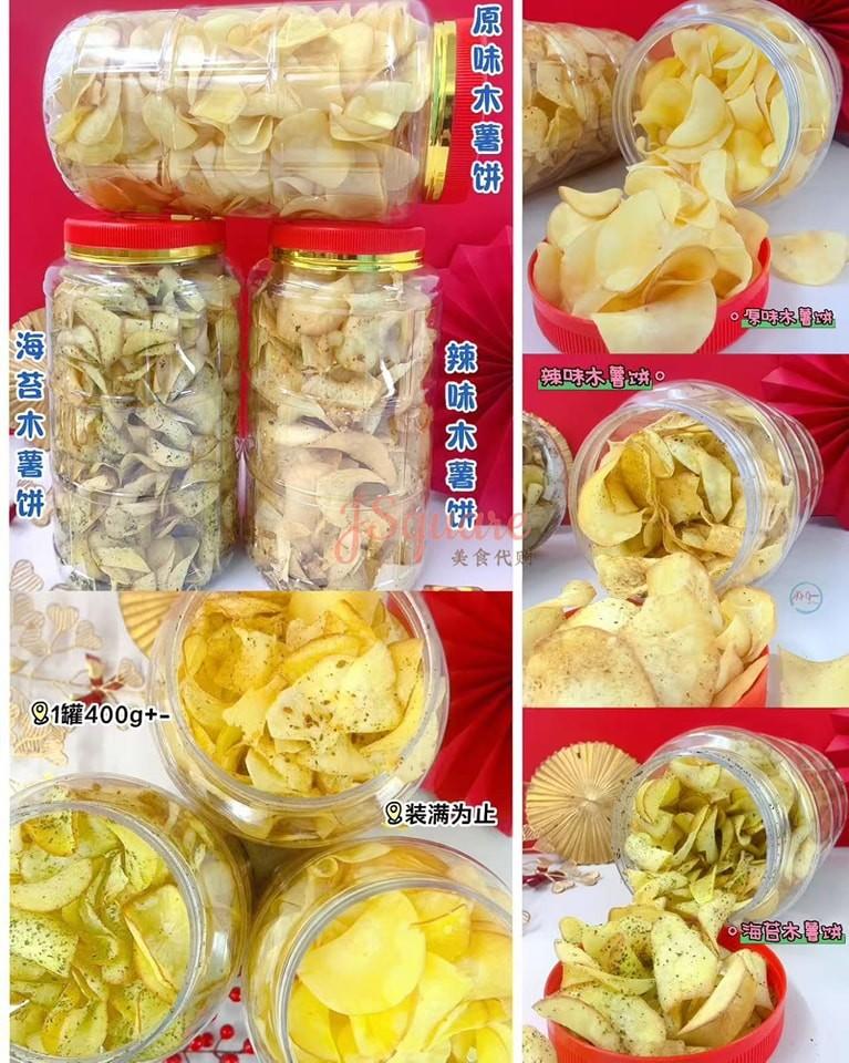 原味 Original / 辣味 Spicy 木薯饼 Cassava Chip