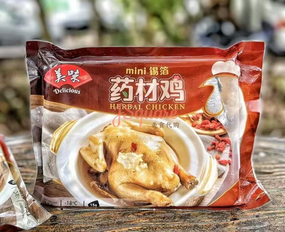 迷你锡纸药材鸡 Mini Aluminium Foil Herbal Chicken