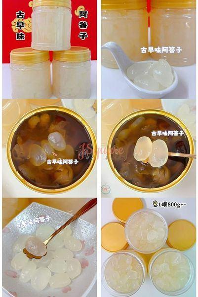 古早味阿答子 Traditional Attap Seed