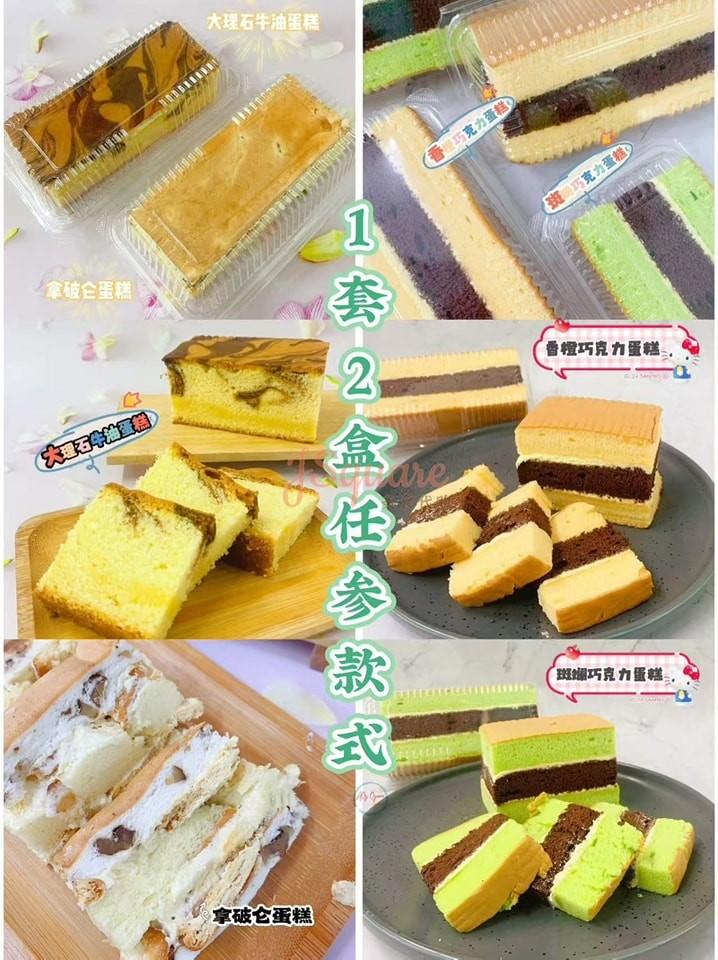 大理石牛油蛋糕 /拿破仑蛋糕 / 香橙巧克力蛋糕 / 斑斓巧克力蛋糕