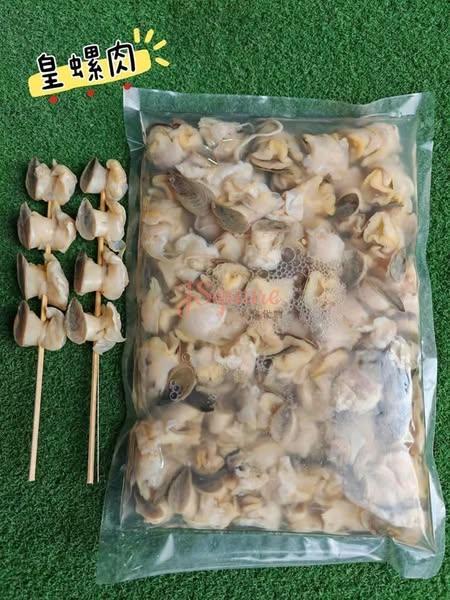 皇螺肉 Snail Meat