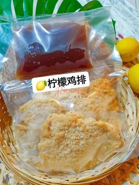 酸甜柠檬鸡排 Sweet & Sour Lemon Chicken Chop