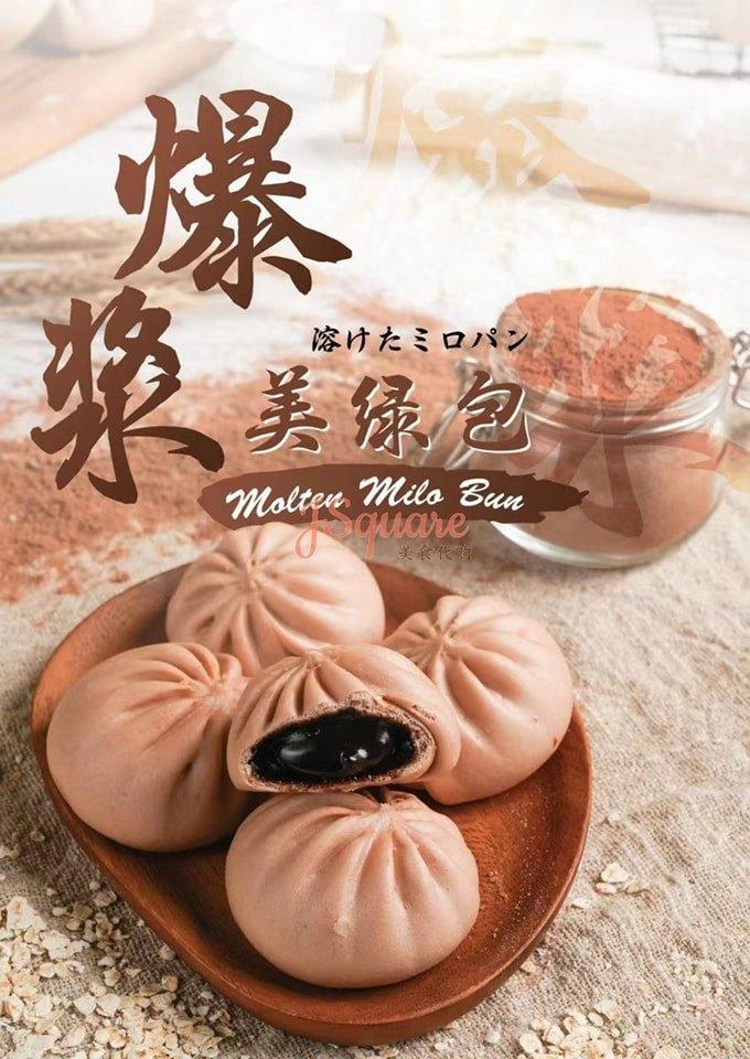 蜜汁素叉烧包/爆浆美禄包 Honey Vegetarian Char Siew Bao/Lava Milo Bao