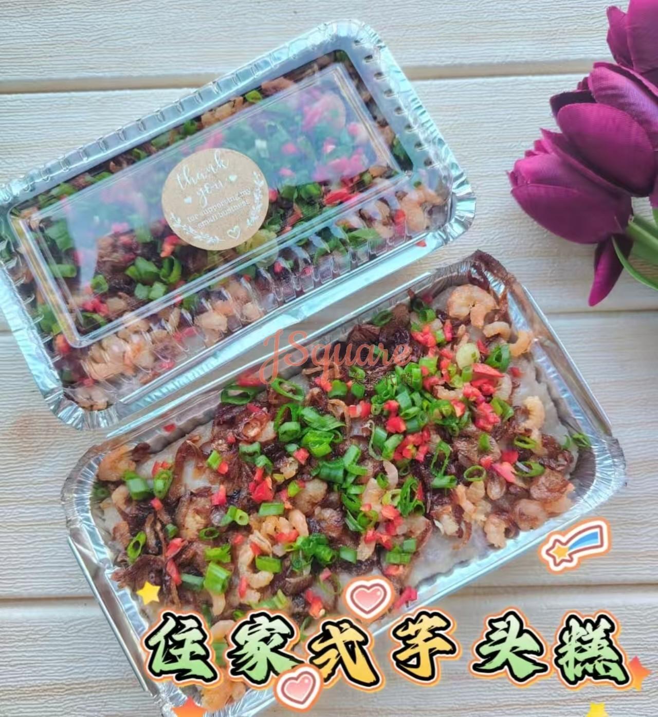 住家式芋头糕 Homemade Yam Cake