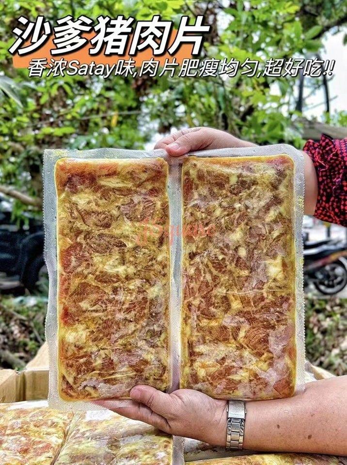 沙爹猪肉片 Satay Pork Slices