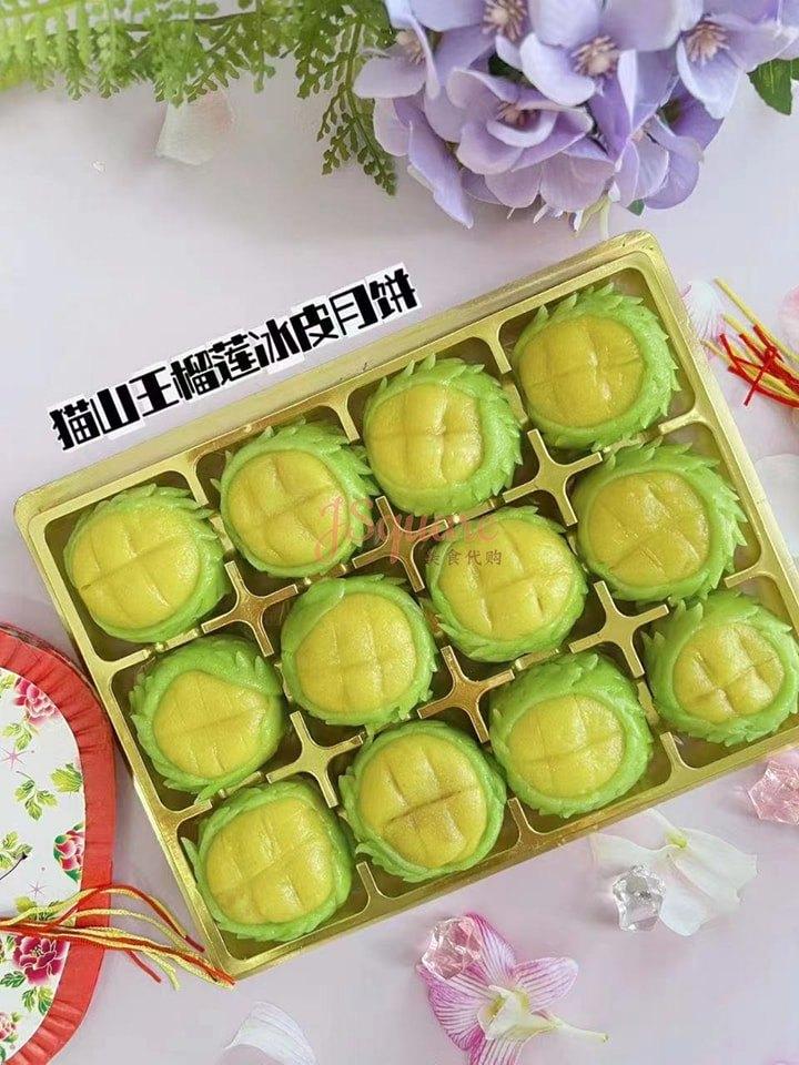 猫山王榴莲冰皮月饼 Musang King Durian Snow Skin Mooncake