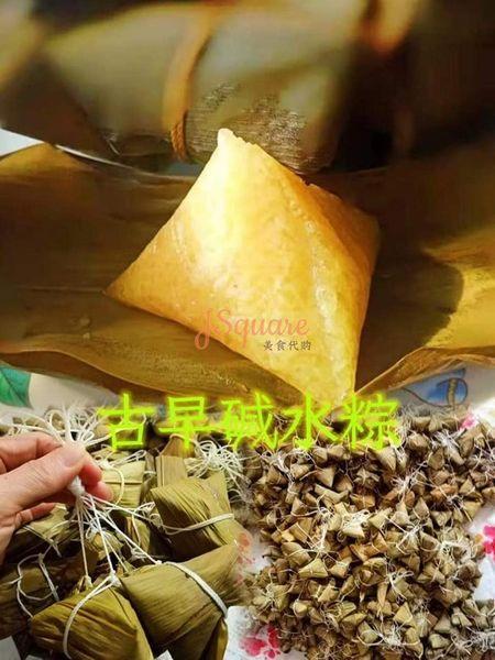 飘香碱水粽 Fragrant Alkaline Dumpling