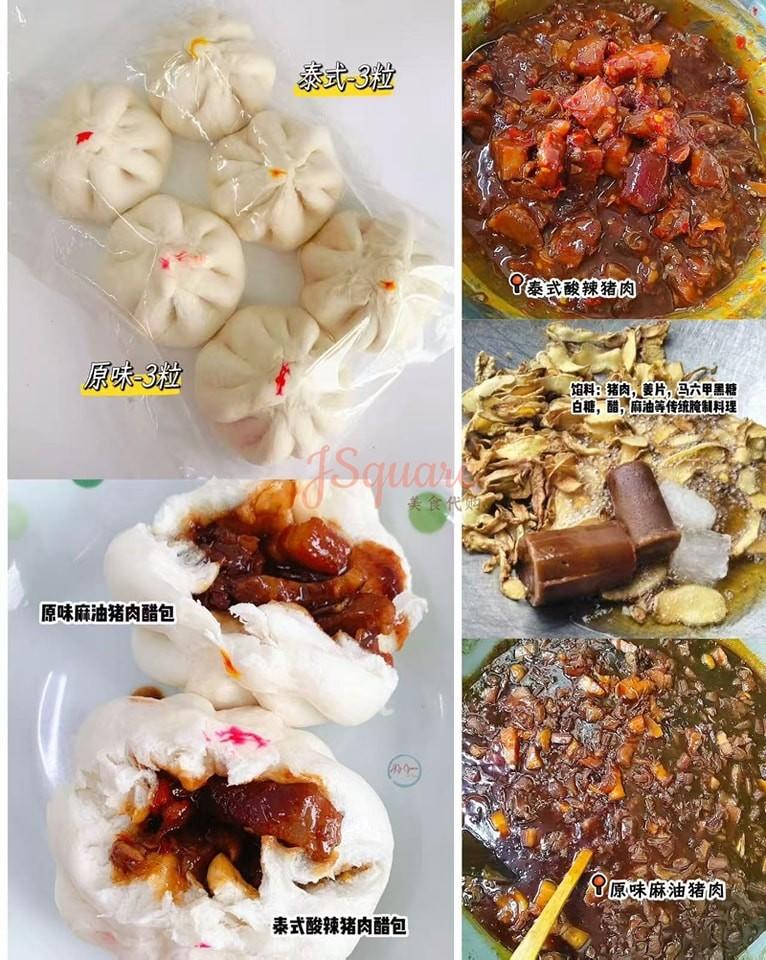 麻油猪肉醋包 Sesame Oil Pork Meat Vinegar Bun