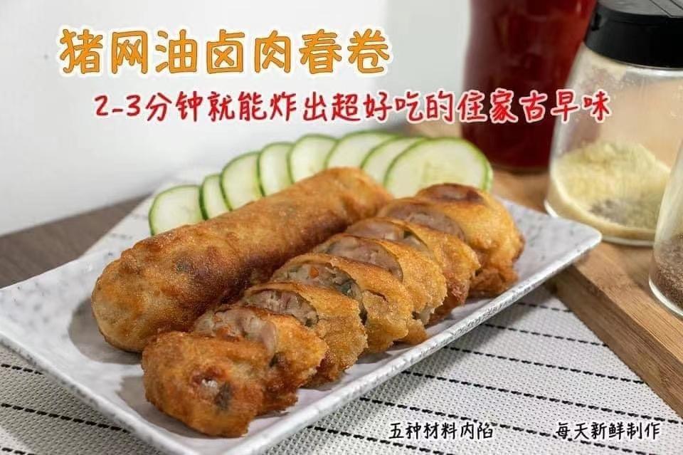 猪网油春卷