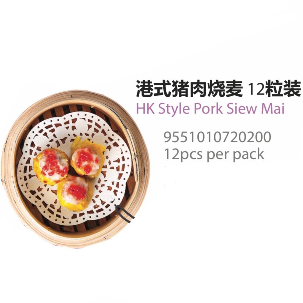 [Non-Halal] HK Sytle Pork Siew Mai 港式猪肉烧卖 (12pcs per pack 12粒装)
