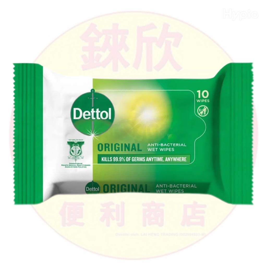 Dettol Anti-Bacterial Wet Wipes 10s (1 small pack)