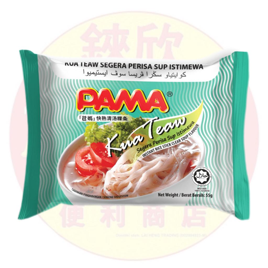 Pama Instant Kua Teow Clear Soup 55g