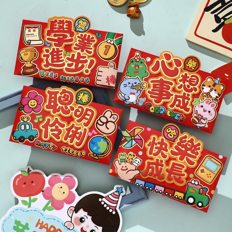 卡通红包封68-41 4个混装 (S/P: RM4.90)