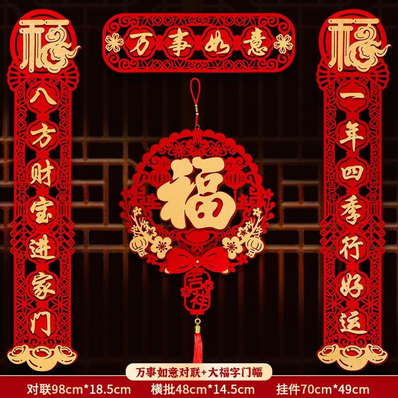 万事如意对联 + 大福字挂件 (S/P: RM22.80)