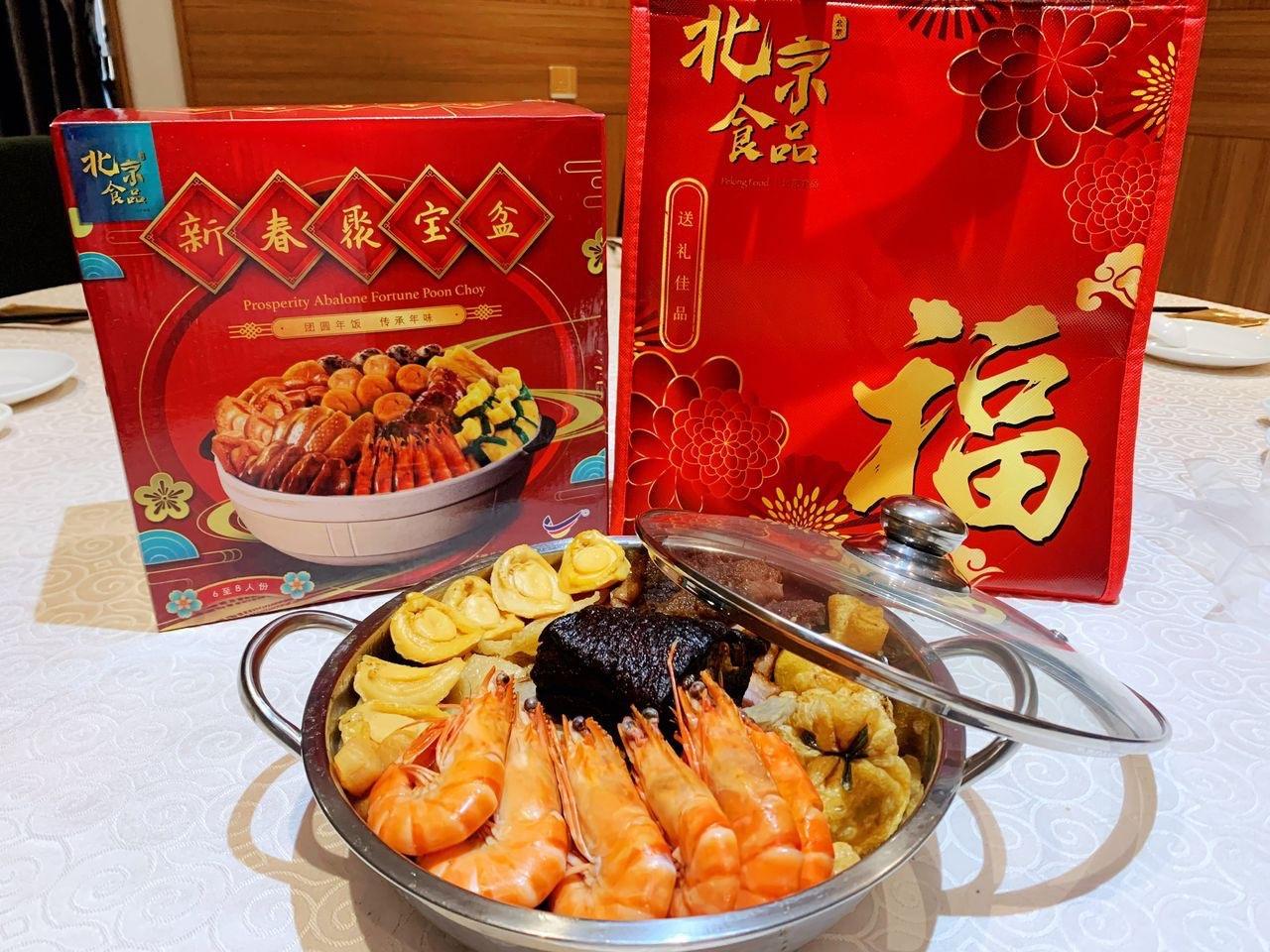 新春聚宝盆菜 6-8pax (S/P: RM238)