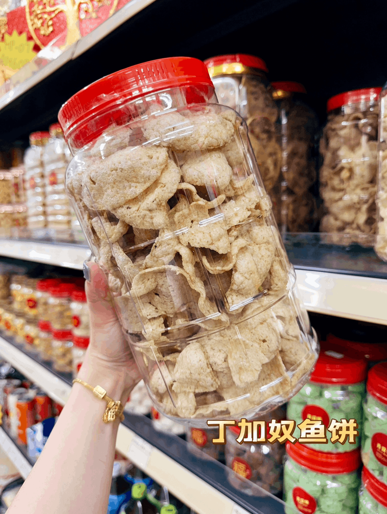 丁加奴鱼饼 (S/P:RM15.20)
