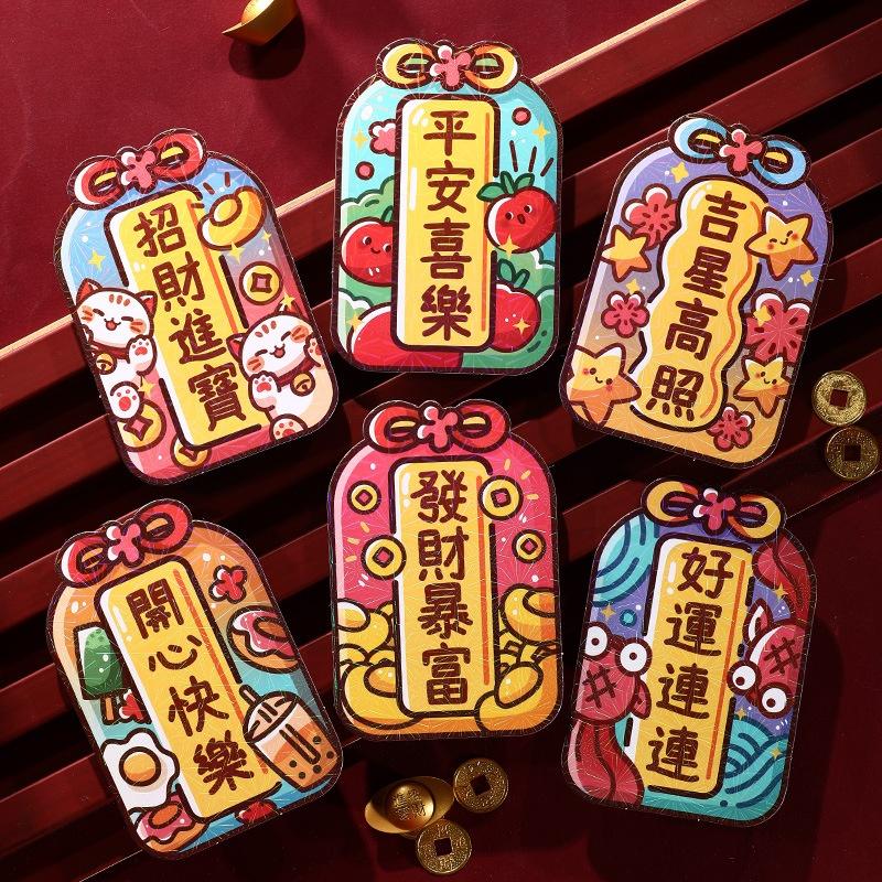 一顺造型 好运招财 6张 (S/P: RM3.50)