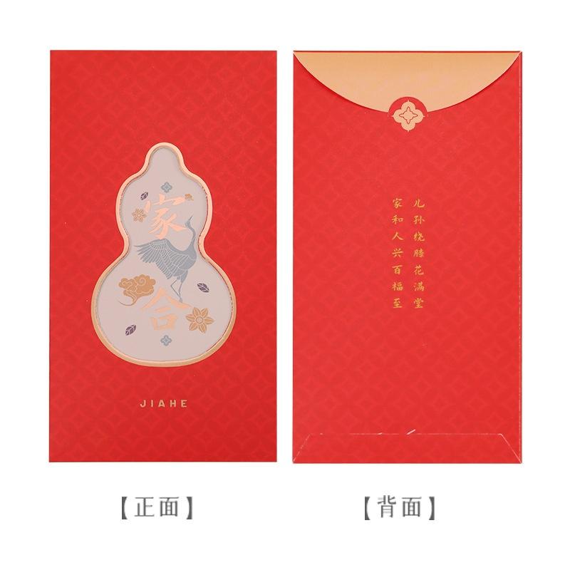 贺卡红包封 [家合] 6张 (S/P: RM4.50)