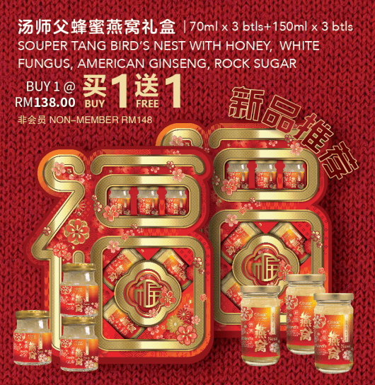汤师父蜂蜜燕窝礼盒 [买一送一] (S/P: RM138)